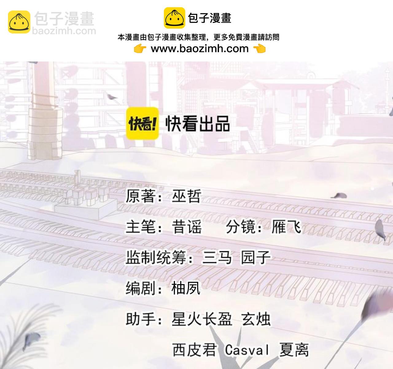 撒野 - 第103話 留在你的記憶裡(1/3) - 2