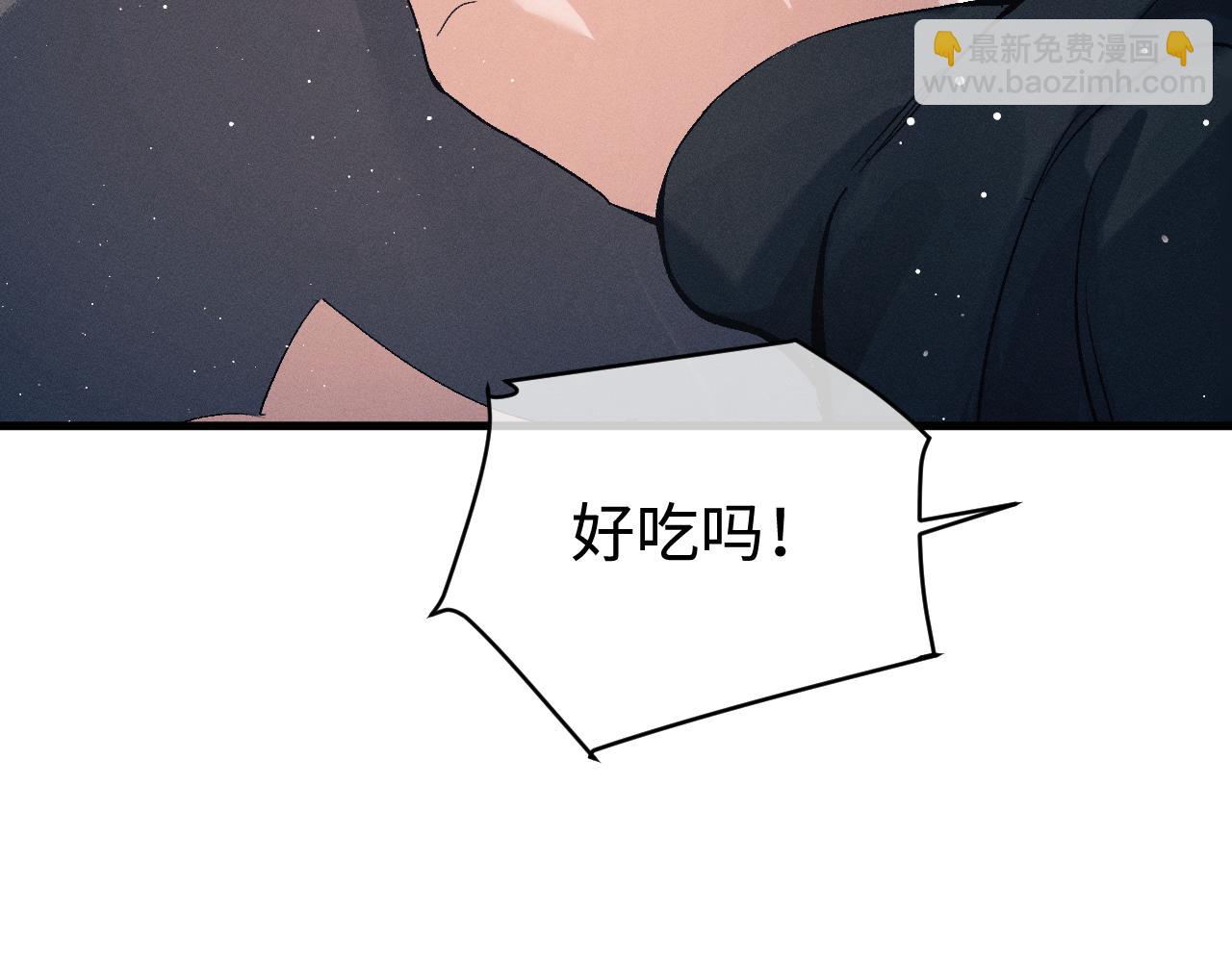 撒野 - 第103話 留在你的記憶裡(1/3) - 4