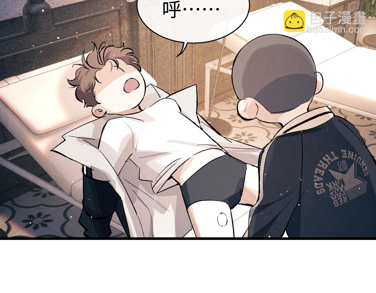 撒野 - 第103話 留在你的記憶裡(1/3) - 5