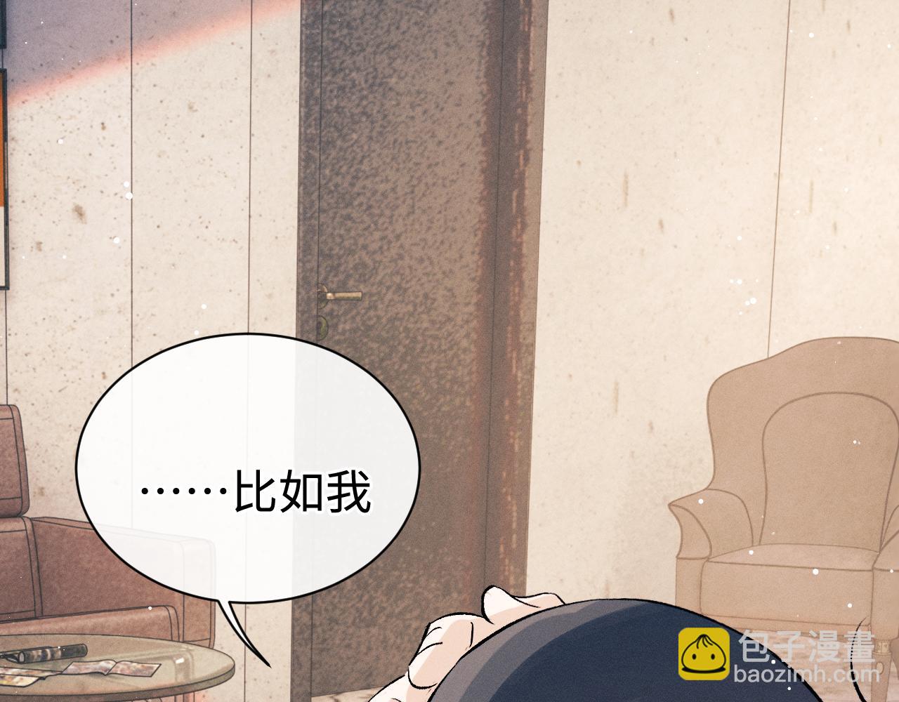 撒野 - 第103話 留在你的記憶裡(1/3) - 6