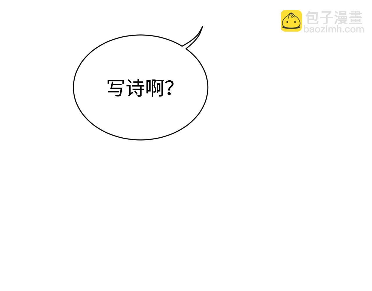 撒野 - 第103話 留在你的記憶裡(1/3) - 2