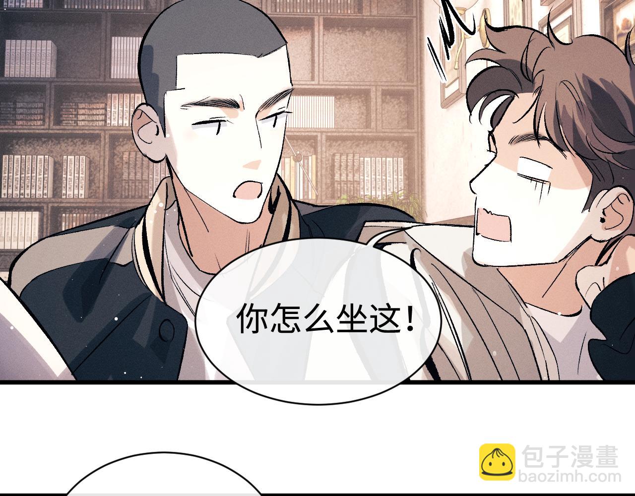 撒野 - 第103話 留在你的記憶裡(2/3) - 2