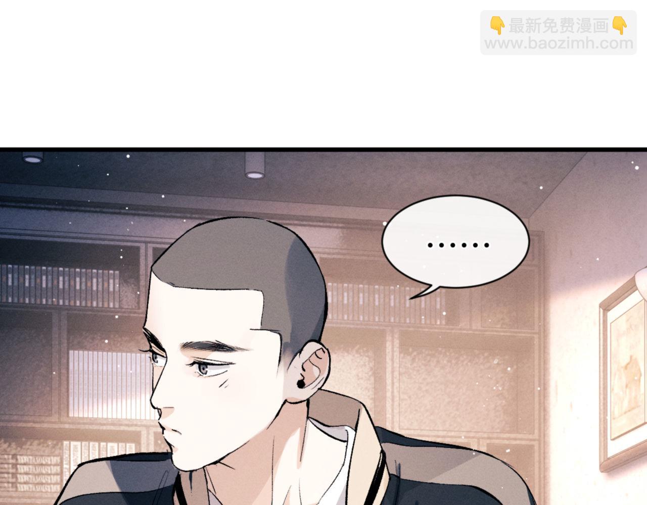 撒野 - 第103話 留在你的記憶裡(2/3) - 8