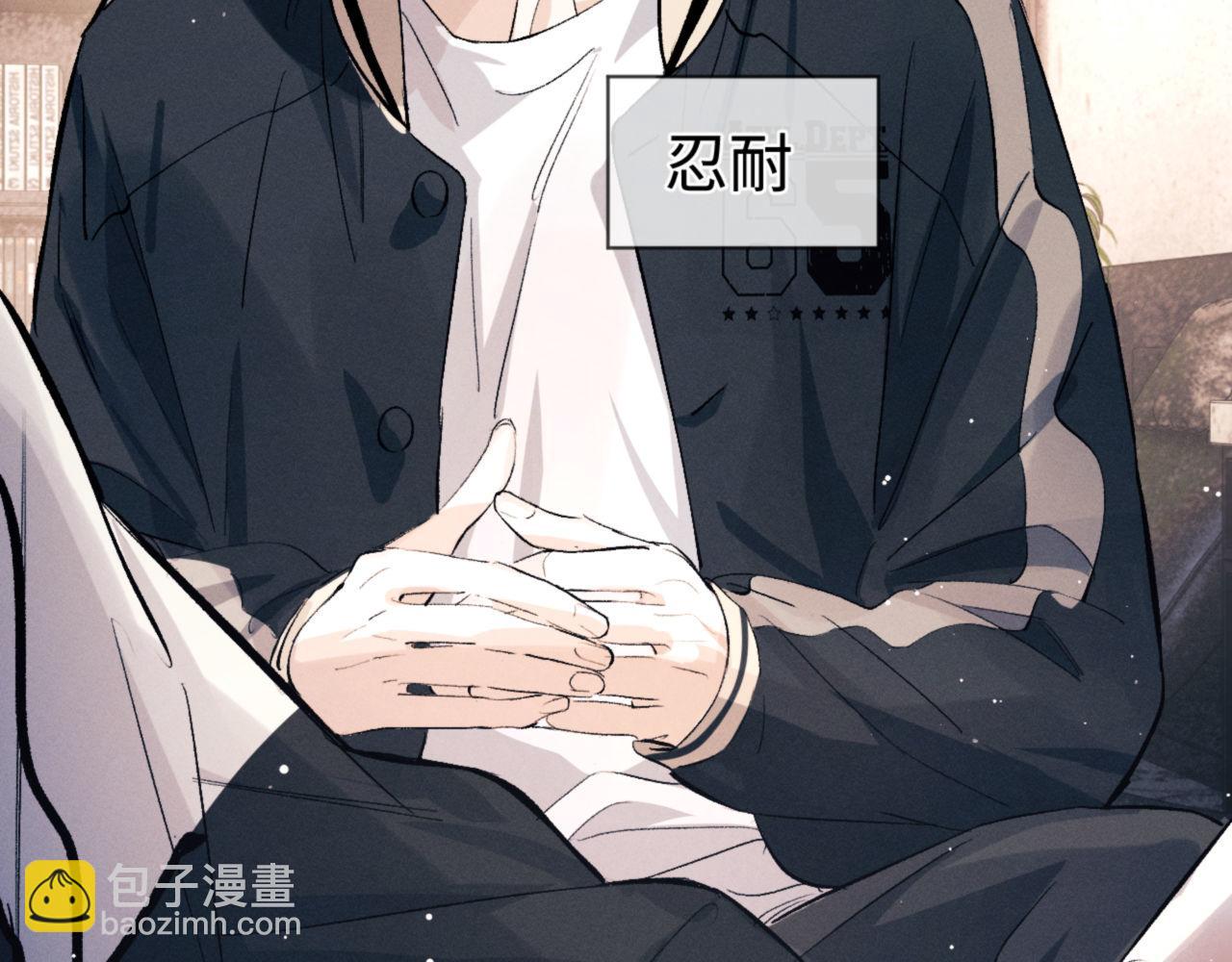 撒野 - 第103話 留在你的記憶裡(2/3) - 1