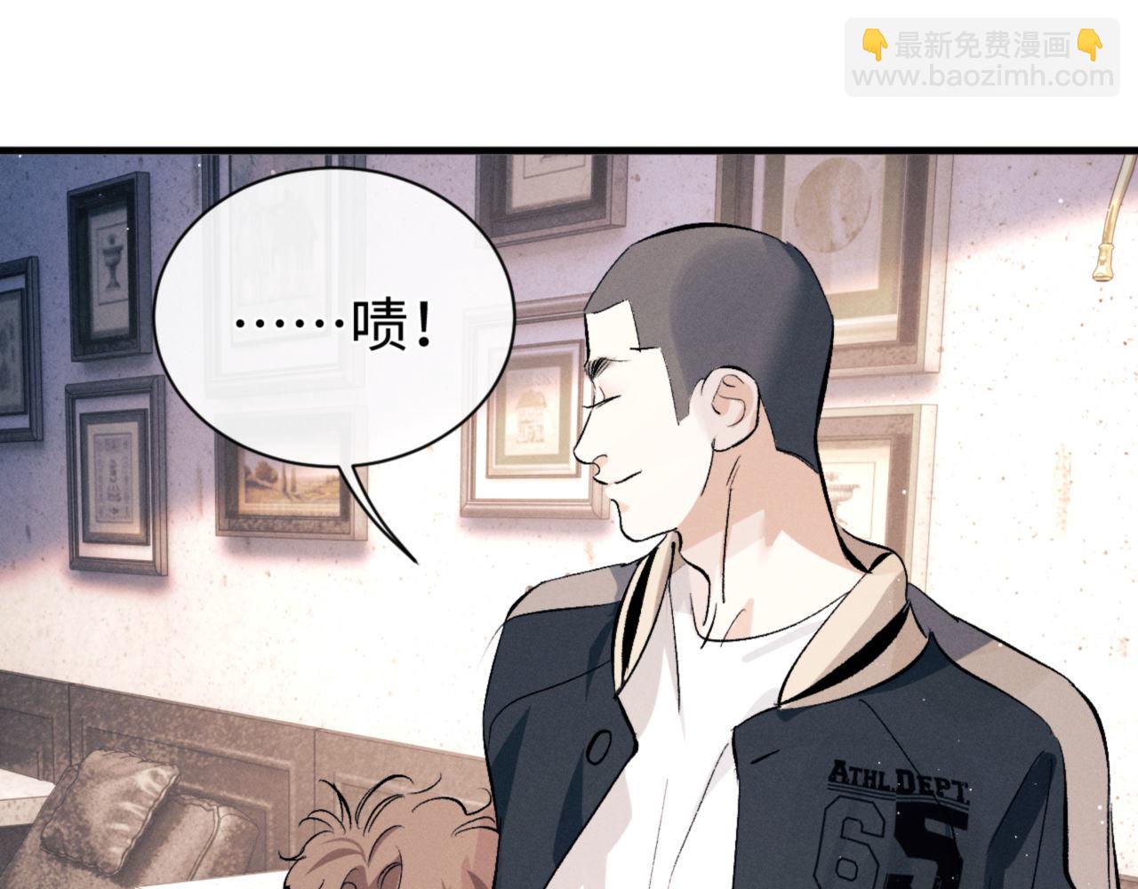 撒野 - 第103話 留在你的記憶裡(2/3) - 4