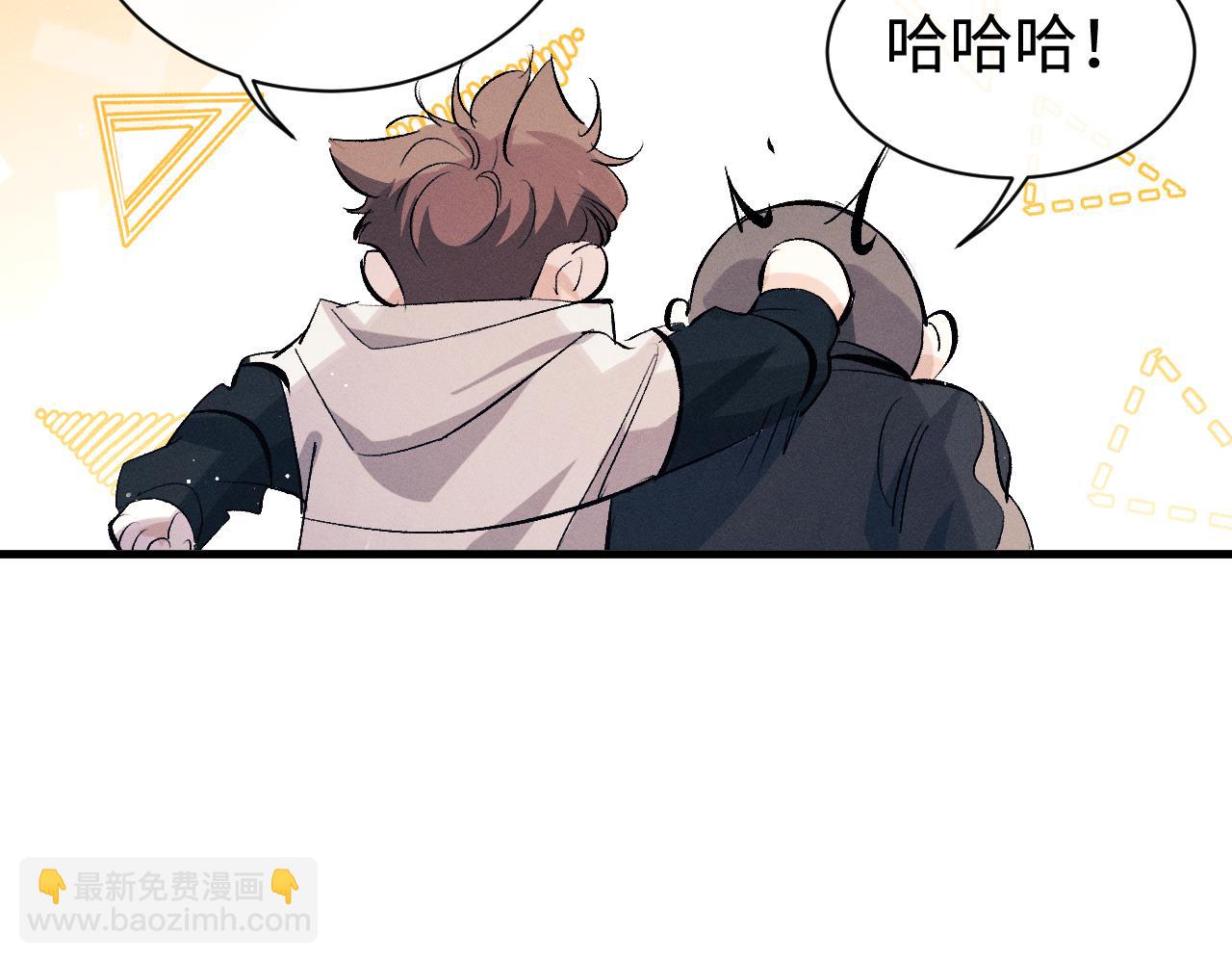 撒野 - 第103話 留在你的記憶裡(2/3) - 6