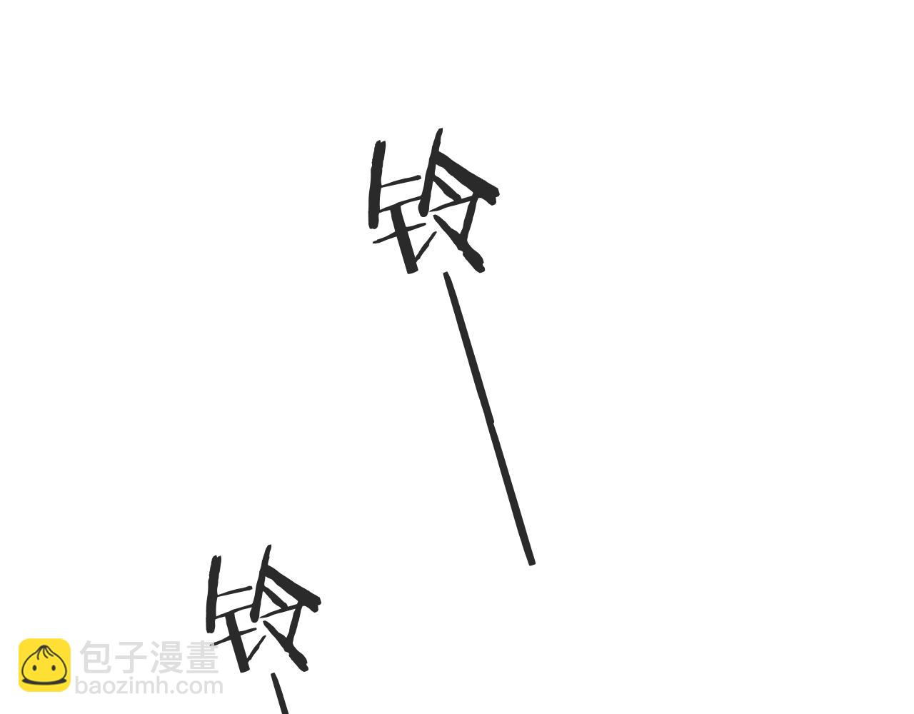 撒野 - 第103話 留在你的記憶裡(2/3) - 7