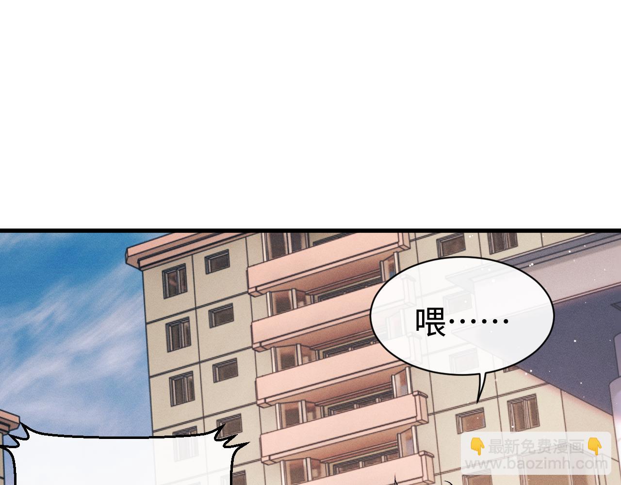 撒野 - 第103話 留在你的記憶裡(2/3) - 1