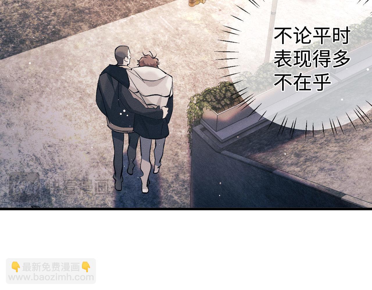 撒野 - 第105話 喜歡你這樣的(1/2) - 4