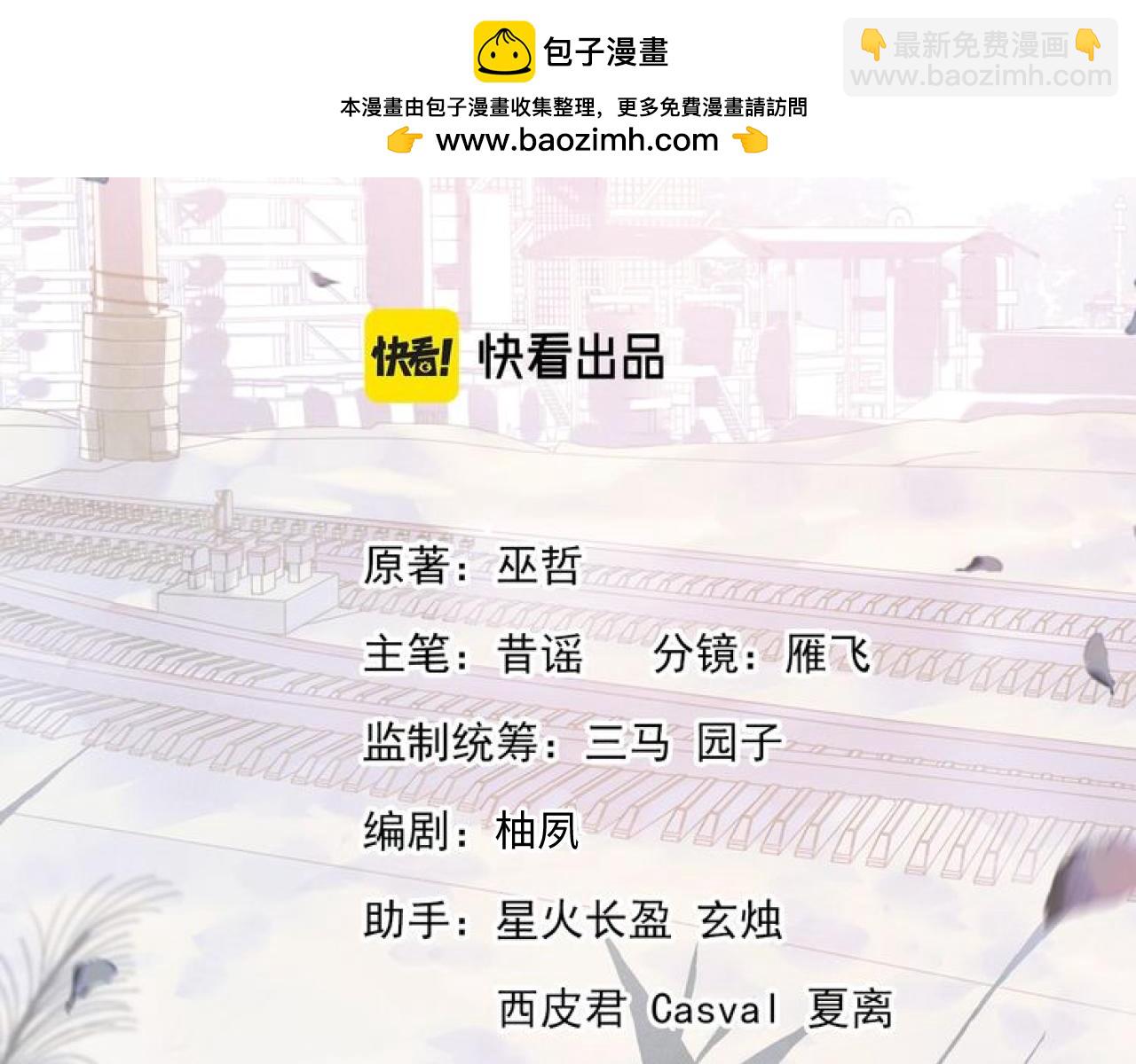 撒野 - 第105話 喜歡你這樣的(1/2) - 2