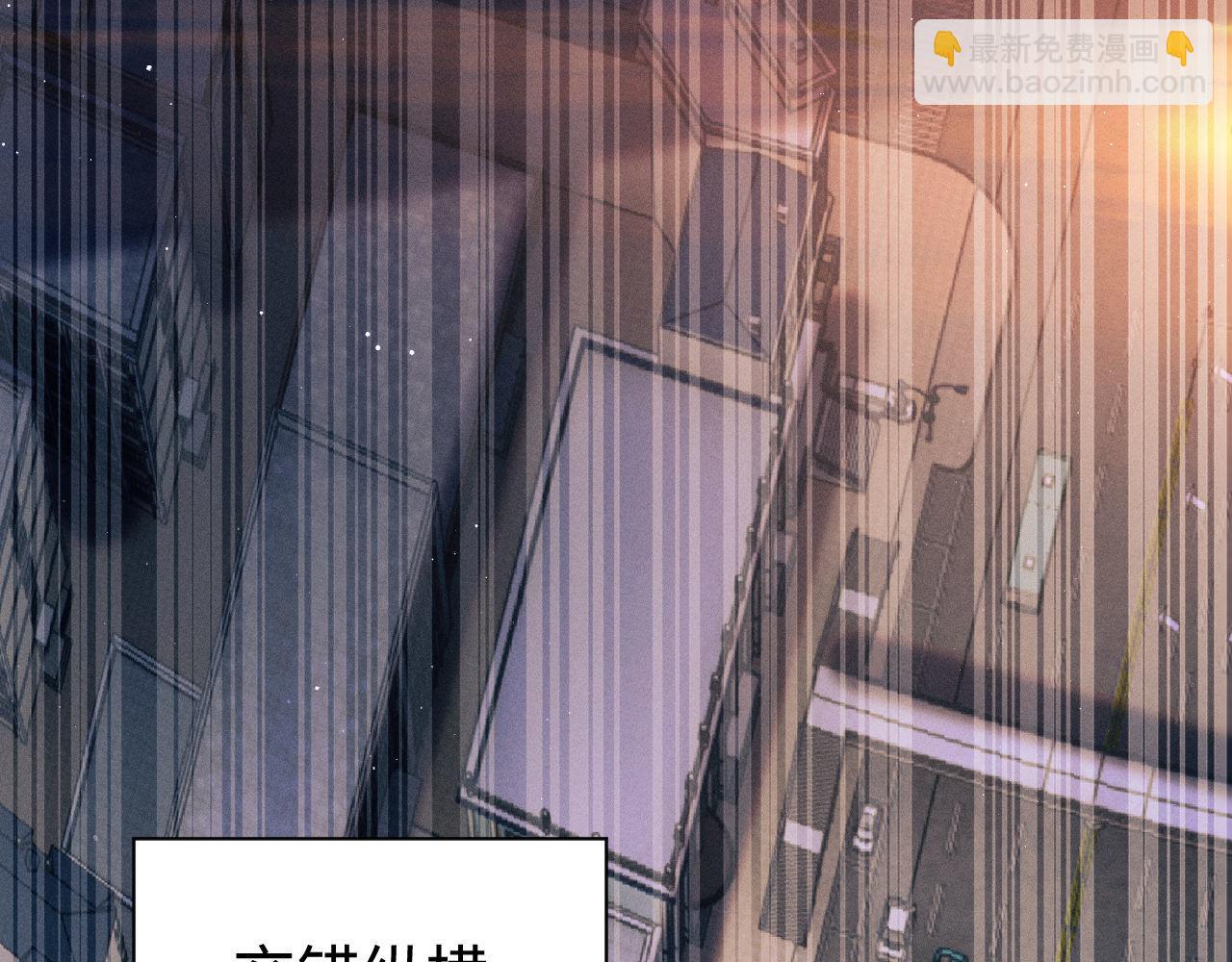 撒野 - 第105話 喜歡你這樣的(1/2) - 5