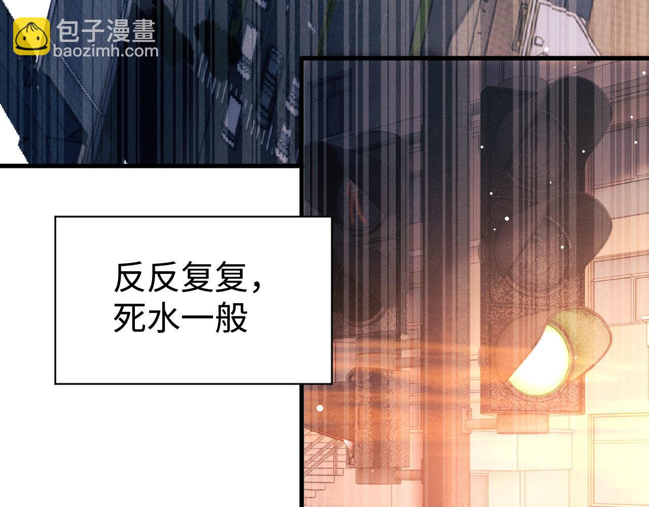 撒野 - 第105話 喜歡你這樣的(1/2) - 8