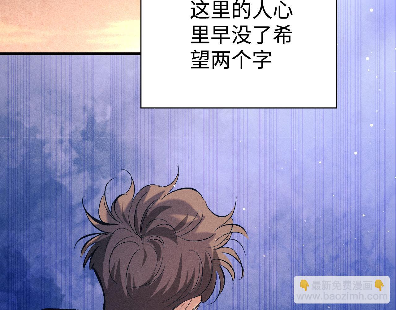 撒野 - 第105話 喜歡你這樣的(1/2) - 3