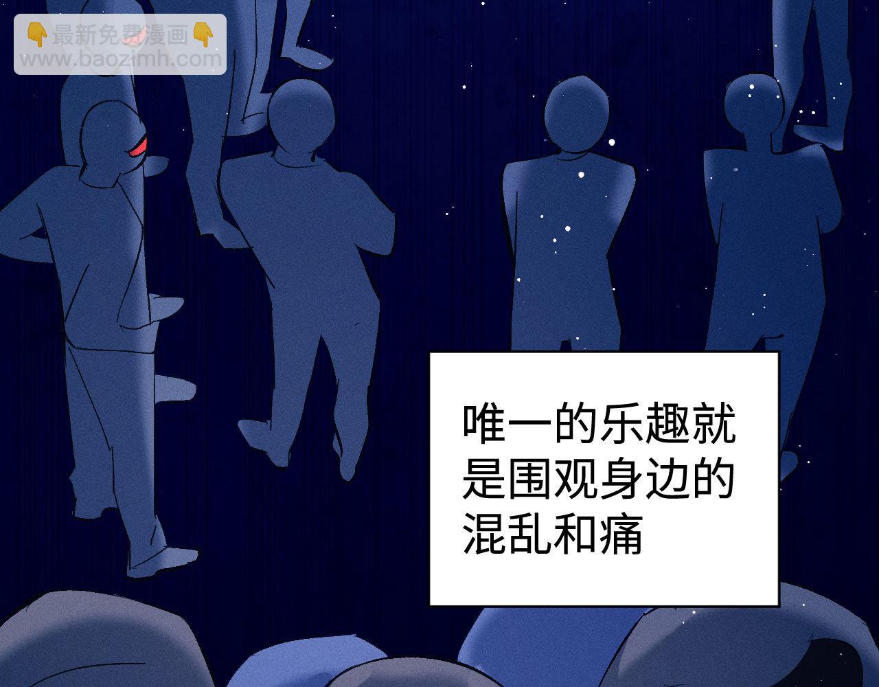 撒野 - 第105話 喜歡你這樣的(1/2) - 6