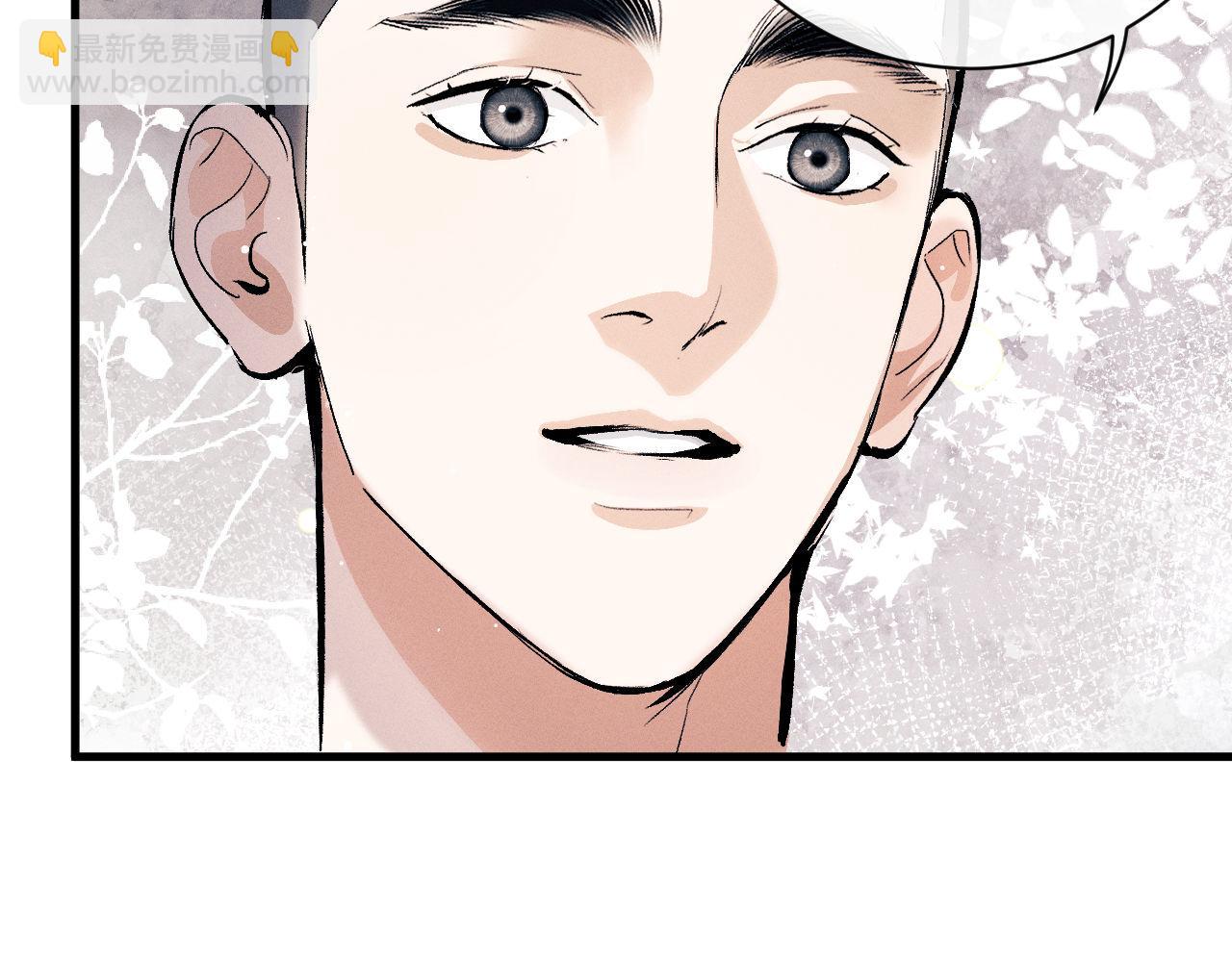 撒野 - 第105話 喜歡你這樣的(2/2) - 5