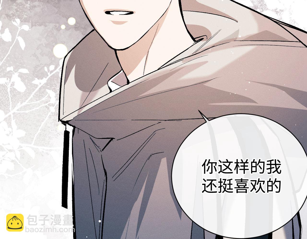 撒野 - 第105話 喜歡你這樣的(2/2) - 7