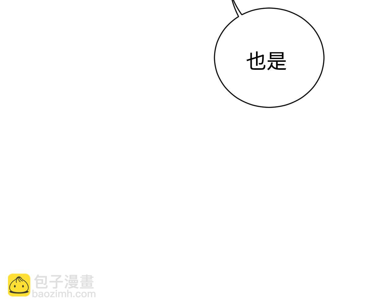 撒野 - 第105話 喜歡你這樣的(2/2) - 6