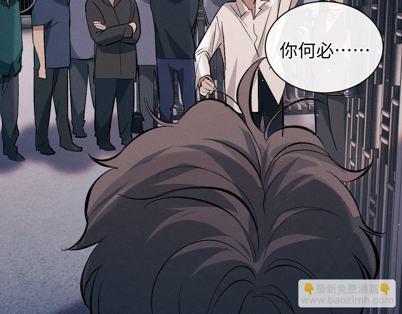 撒野 - 第105話 喜歡你這樣的(2/2) - 2