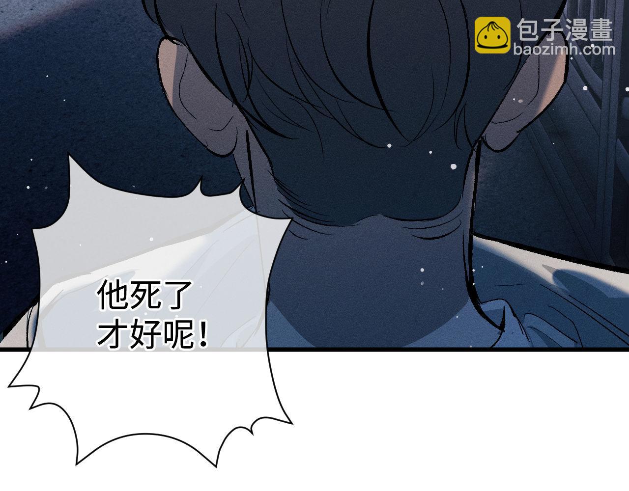 撒野 - 第105話 喜歡你這樣的(2/2) - 3