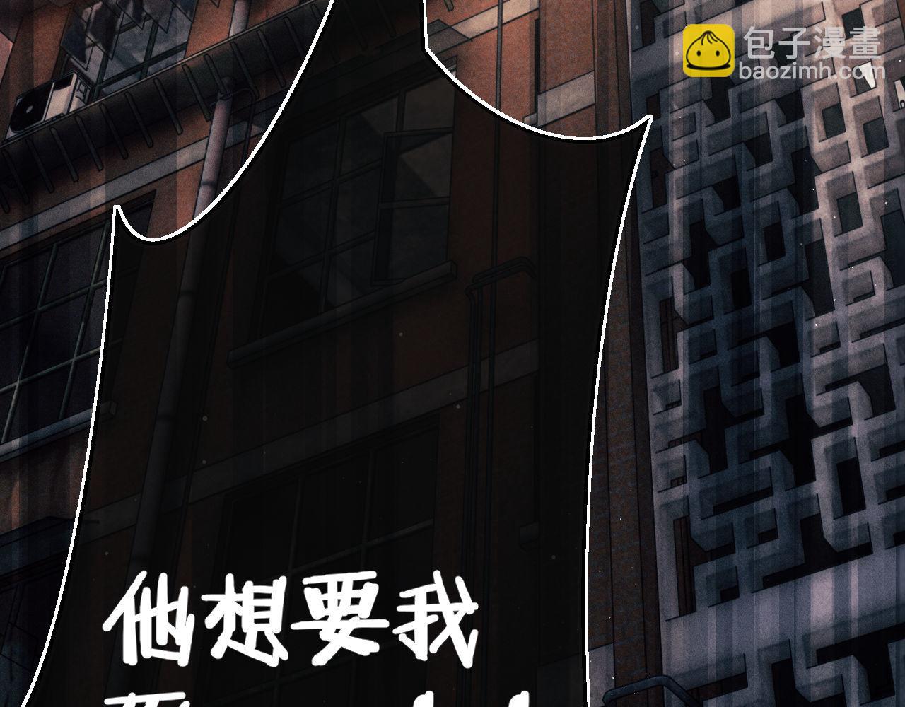 撒野 - 第105話 喜歡你這樣的(2/2) - 3