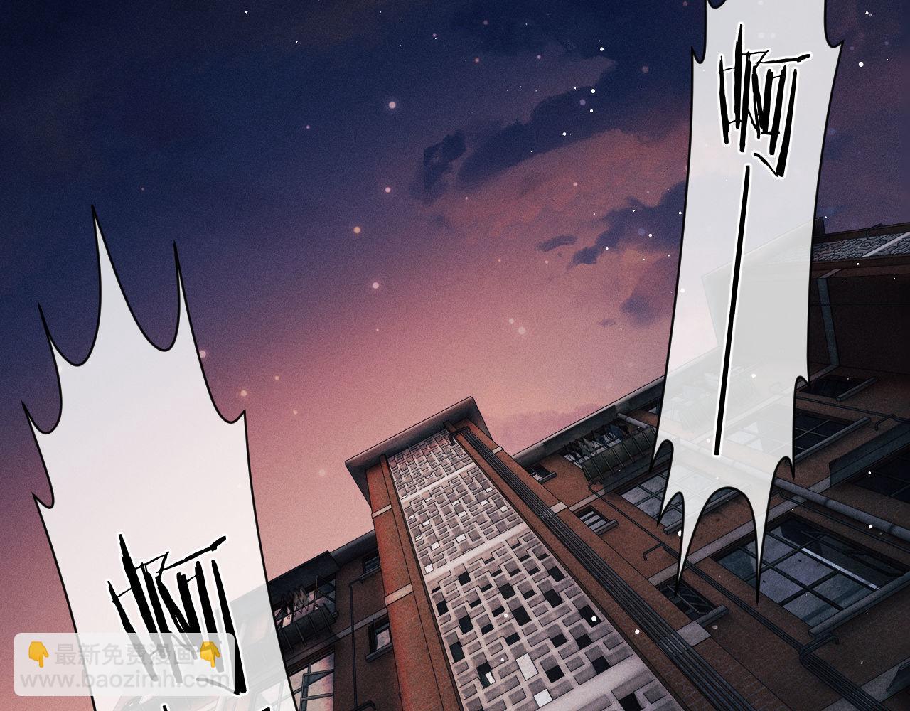 撒野 - 第105話 喜歡你這樣的(2/2) - 5