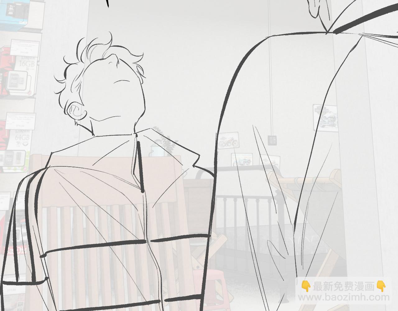 撒野 - 第105話 喜歡你這樣的(2/2) - 7