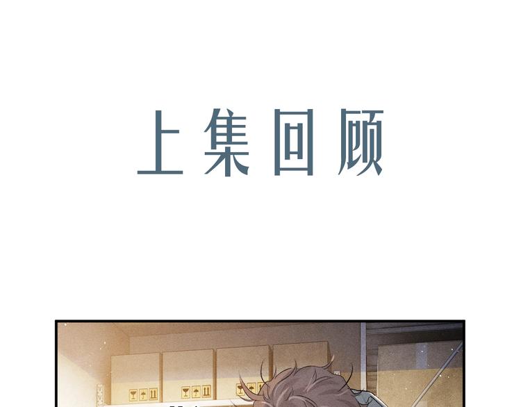 撒野 - 第6話 洗被套去(1/3) - 1