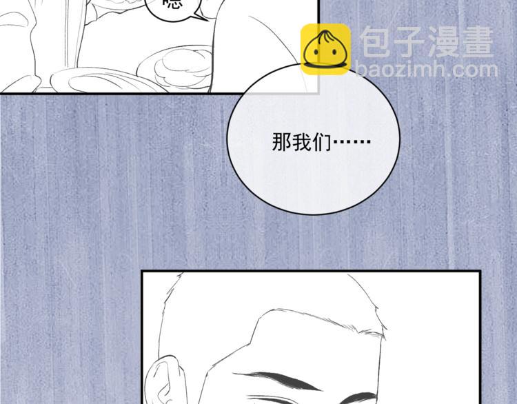 撒野 - 第6話 洗被套去(3/3) - 3