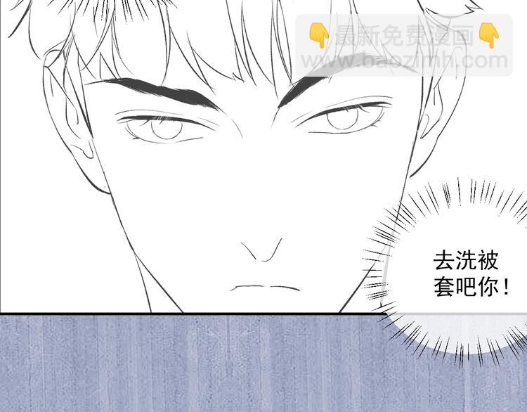 撒野 - 第6話 洗被套去(3/3) - 1