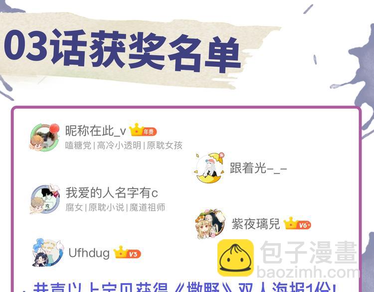 撒野 - 第6話 洗被套去(3/3) - 1