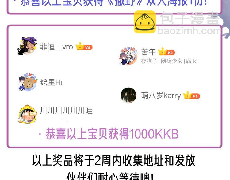 撒野 - 第6話 洗被套去(3/3) - 2