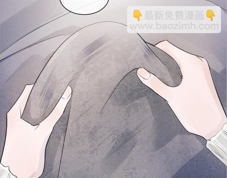 撒野 - 第6話 洗被套去(1/3) - 3