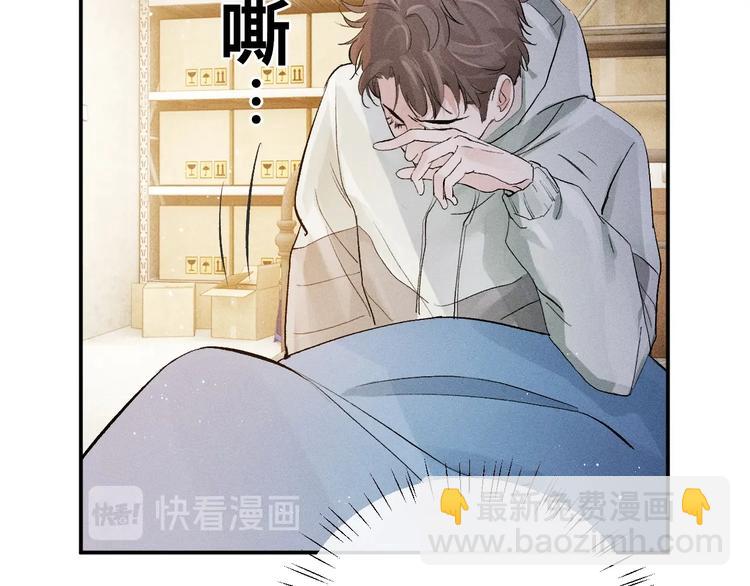 撒野 - 第6話 洗被套去(1/3) - 2