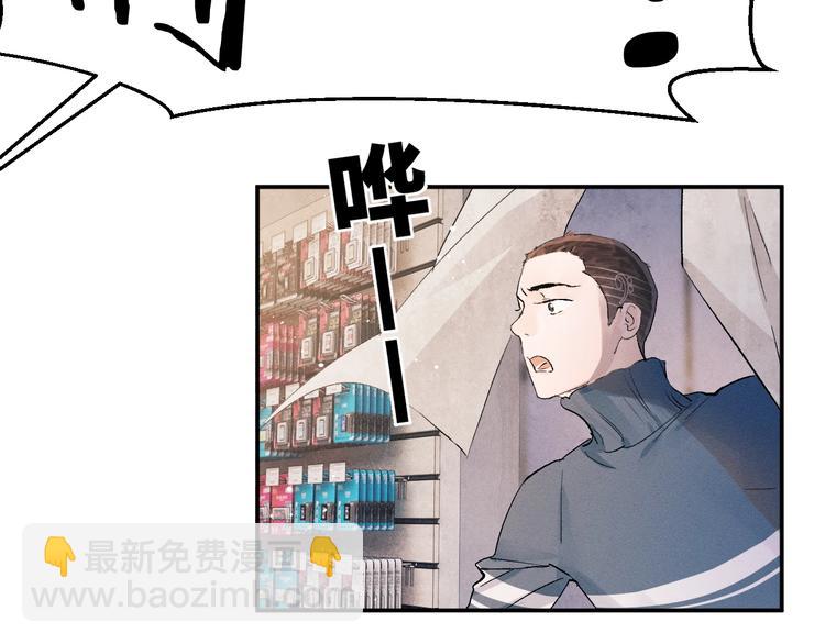 撒野 - 第6話 洗被套去(1/3) - 8