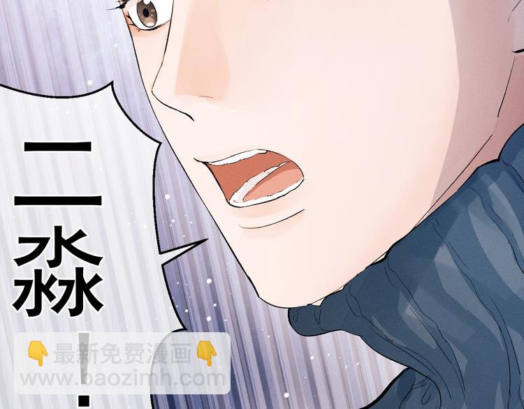 撒野 - 第6話 洗被套去(1/3) - 2