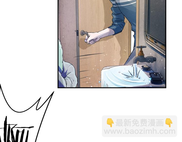 撒野 - 第6話 洗被套去(2/3) - 7