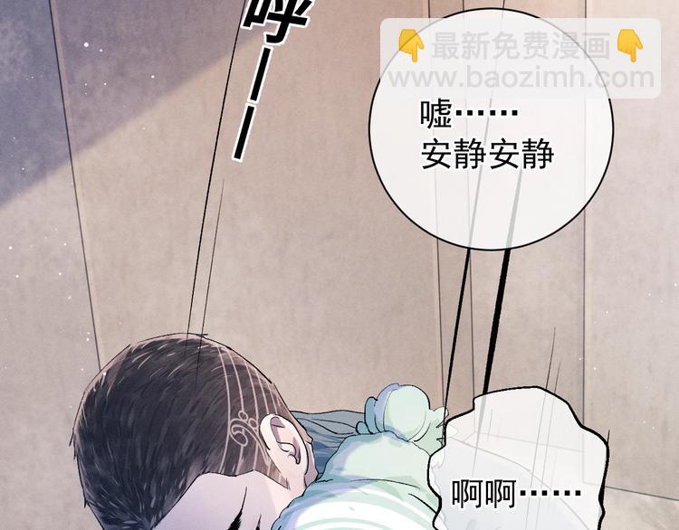 撒野 - 第6話 洗被套去(2/3) - 2