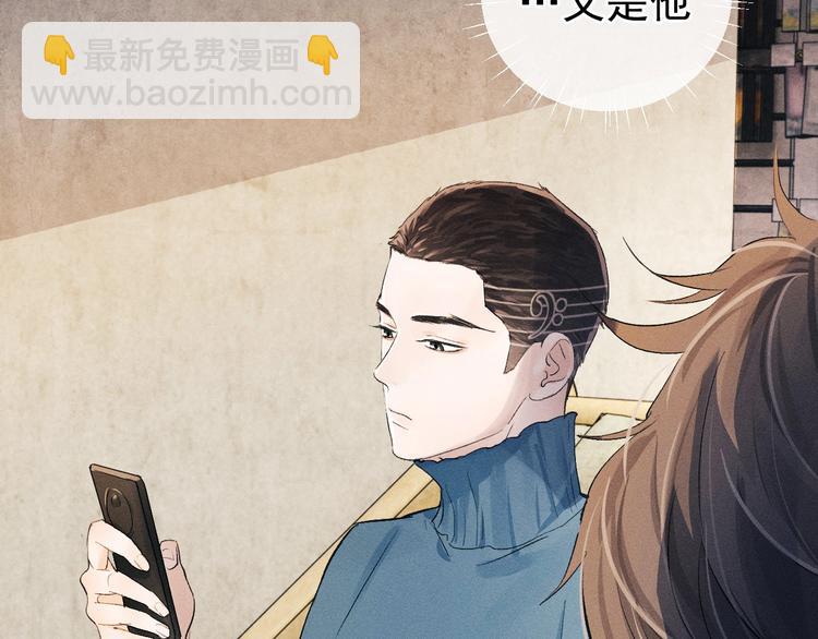 撒野 - 第6話 洗被套去(1/3) - 6