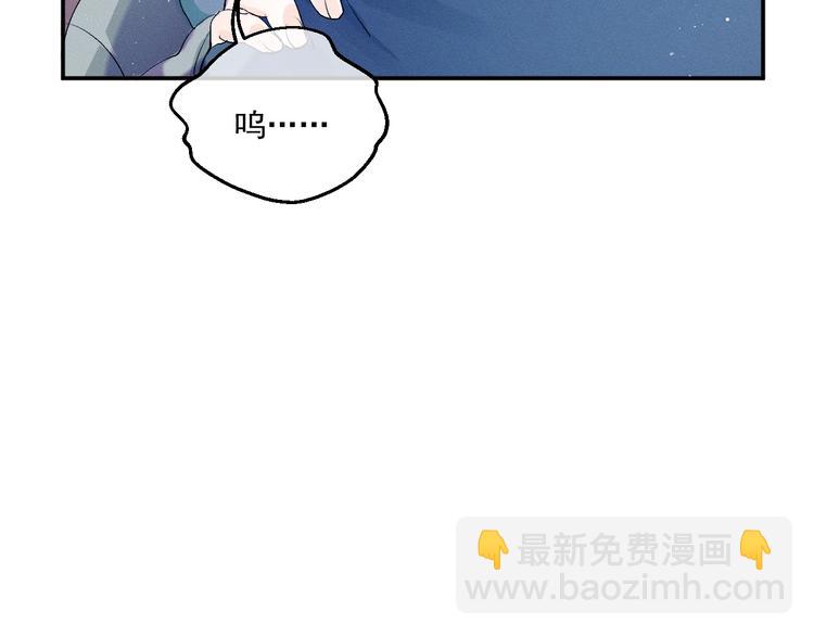 撒野 - 第6話 洗被套去(2/3) - 8