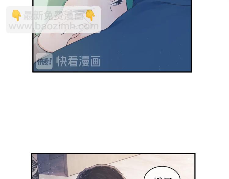 撒野 - 第6話 洗被套去(2/3) - 5