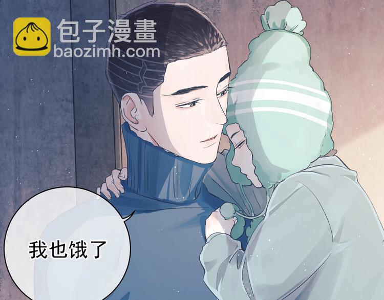 撒野 - 第6話 洗被套去(2/3) - 8