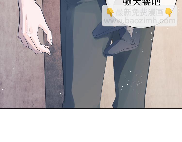 撒野 - 第6話 洗被套去(2/3) - 2