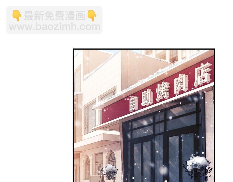 撒野 - 第6話 洗被套去(2/3) - 5