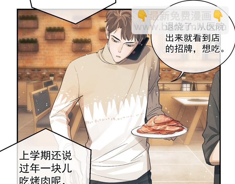 撒野 - 第6話 洗被套去(2/3) - 1