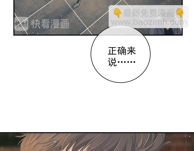 撒野 - 第6話 洗被套去(2/3) - 5