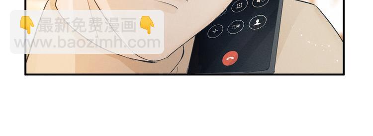 撒野 - 第6話 洗被套去(2/3) - 8