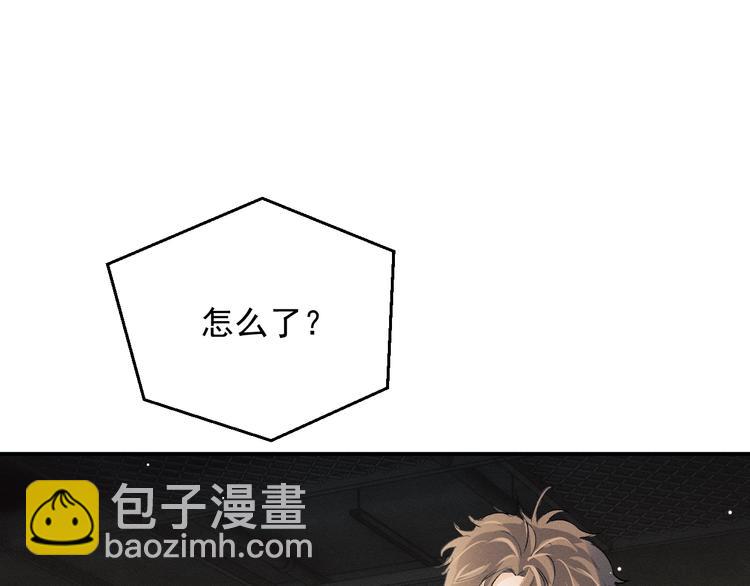 撒野 - 第6話 洗被套去(2/3) - 1