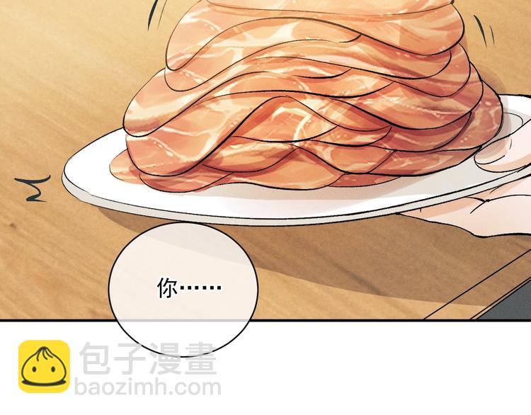 撒野 - 第6話 洗被套去(2/3) - 5