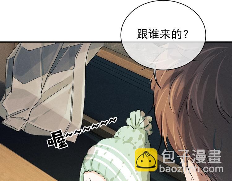 撒野 - 第6話 洗被套去(2/3) - 6