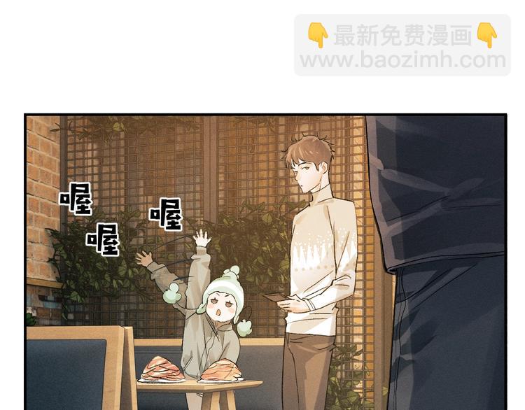 撒野 - 第6話 洗被套去(2/3) - 8